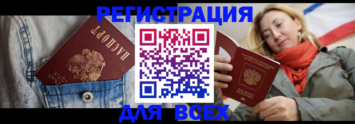 прописка 2025 в Аркадаке