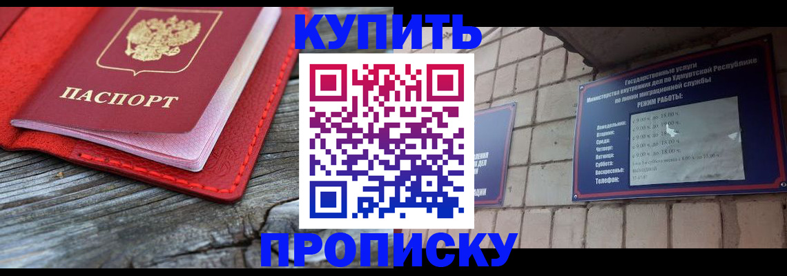 прописка для школы в Аркадаке