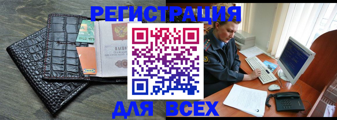 купить прописку в Аркадаке