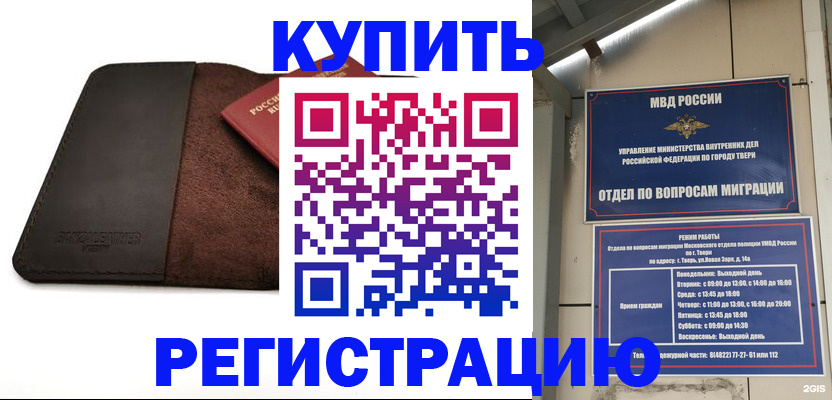 временная регистрация поиск в Аркадаке